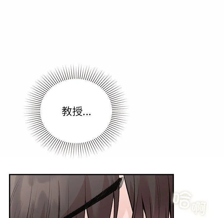 让我一见钟情的他 第44話 第20页