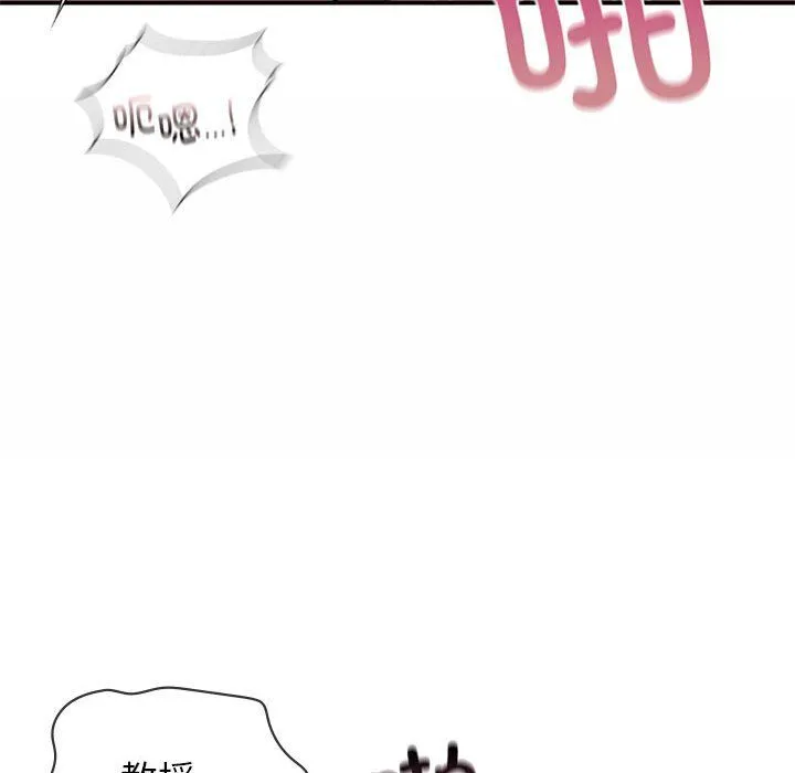 让我一见钟情的他 第44話 第45页