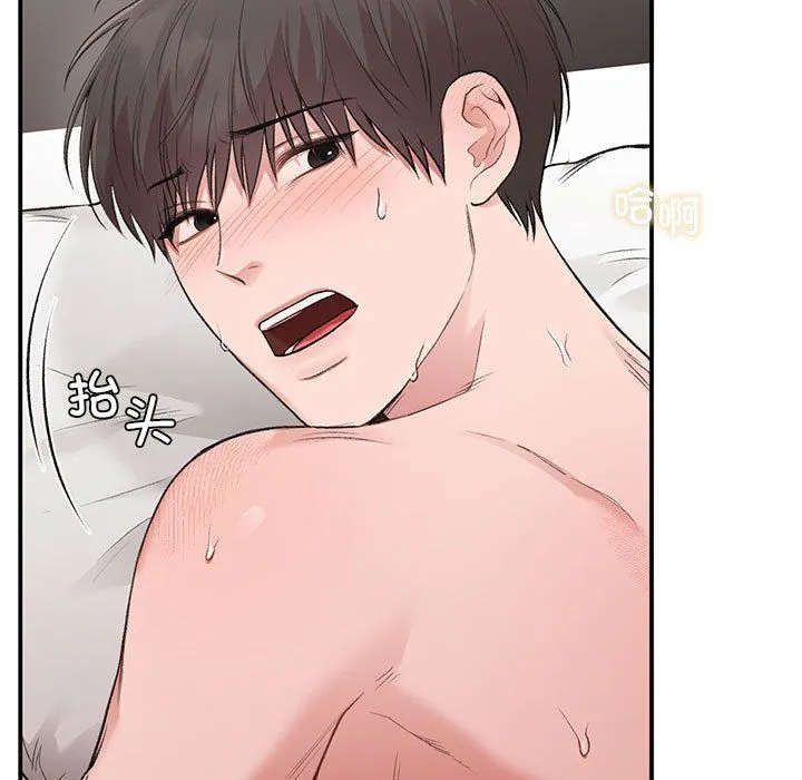 让我一见钟情的他 第44話 第151页