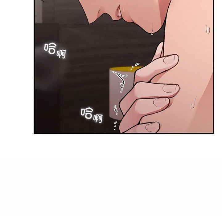 让我一见钟情的他 第44話 第19页
