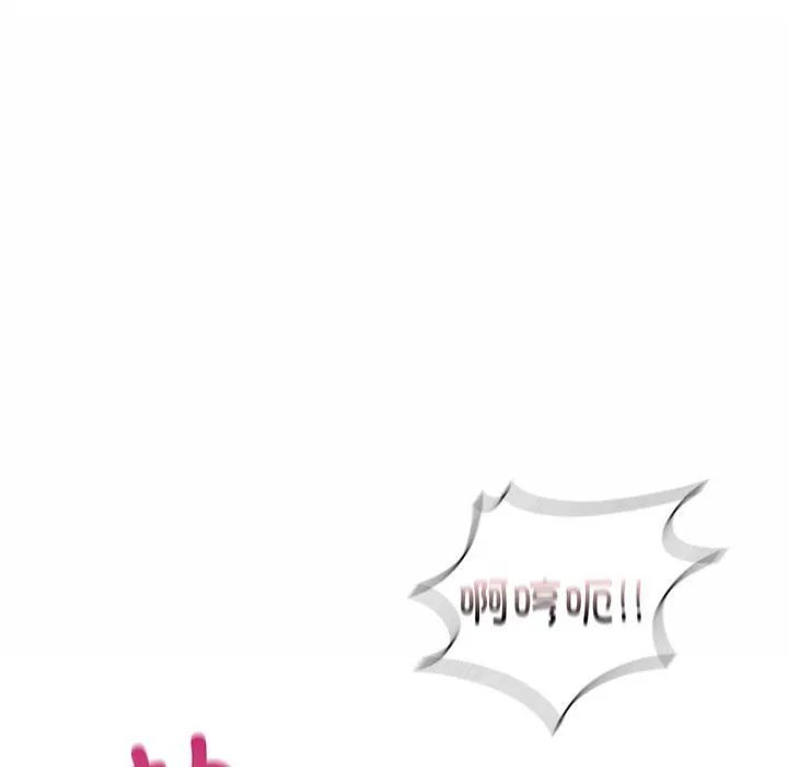 让我一见钟情的他 第44話 第43页
