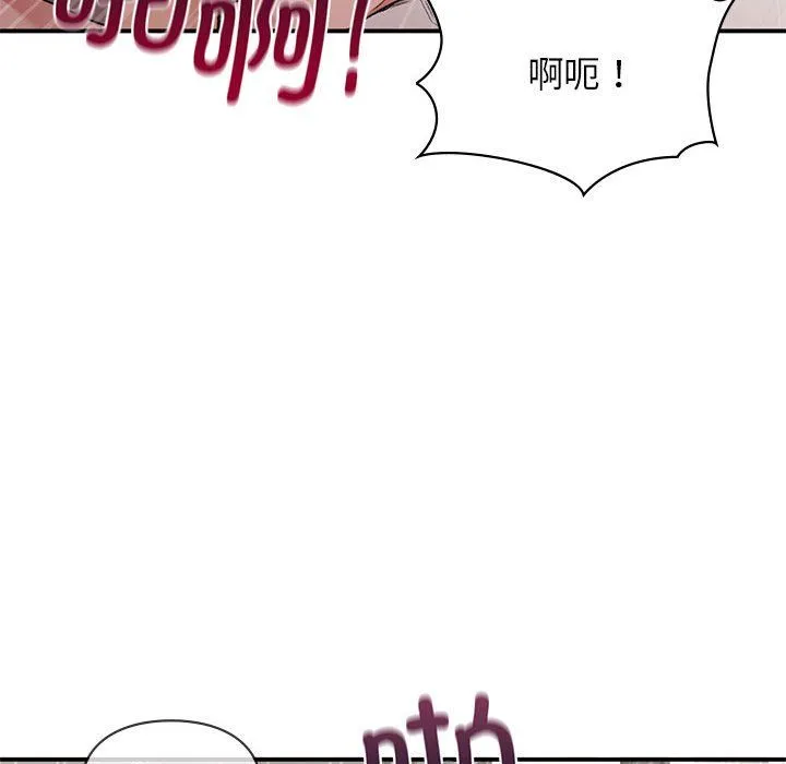 让我一见钟情的他 第44話 第83页