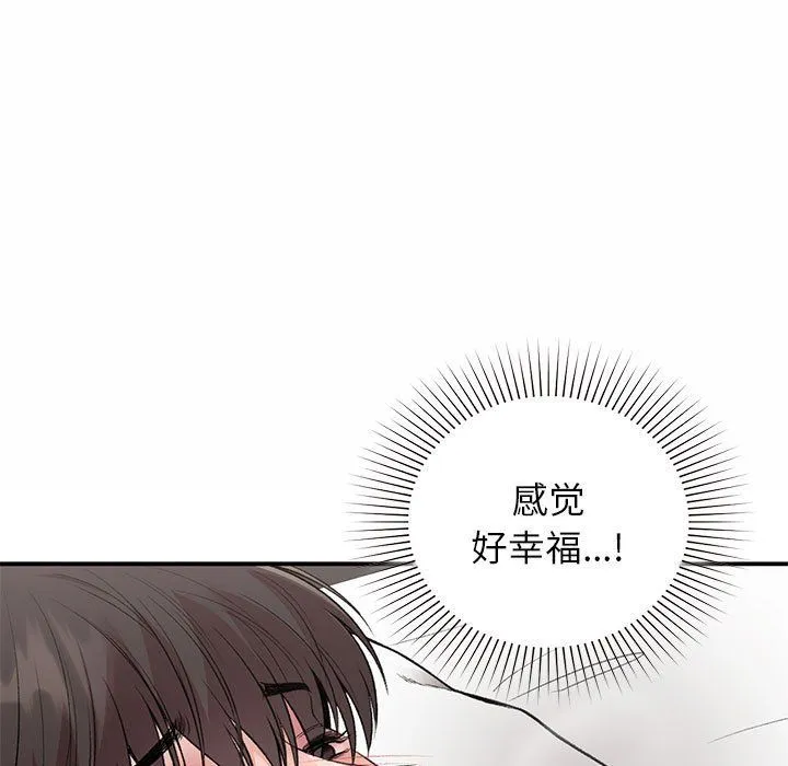 让我一见钟情的他 第44話 第13页