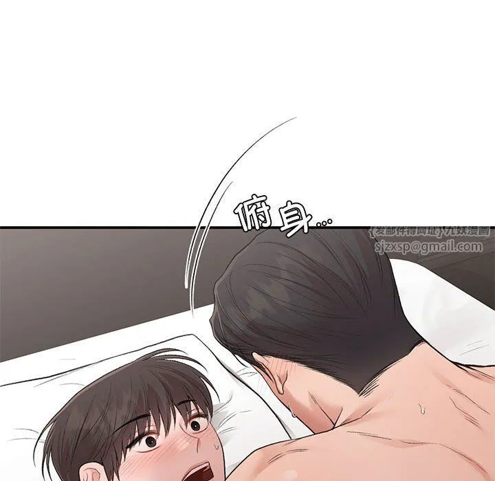 让我一见钟情的他 第44話 第118页