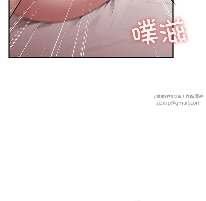 让我一见钟情的他 第44話 第90页