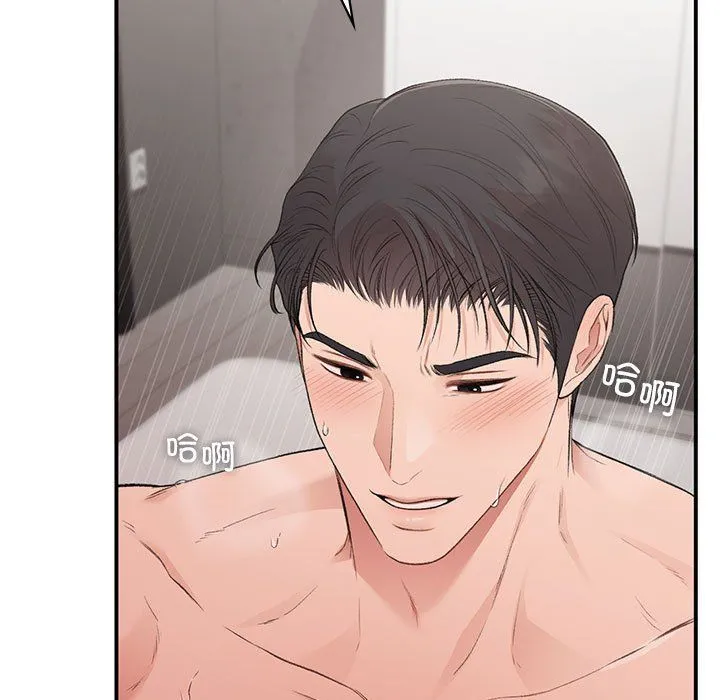 让我一见钟情的他 第44話 第149页