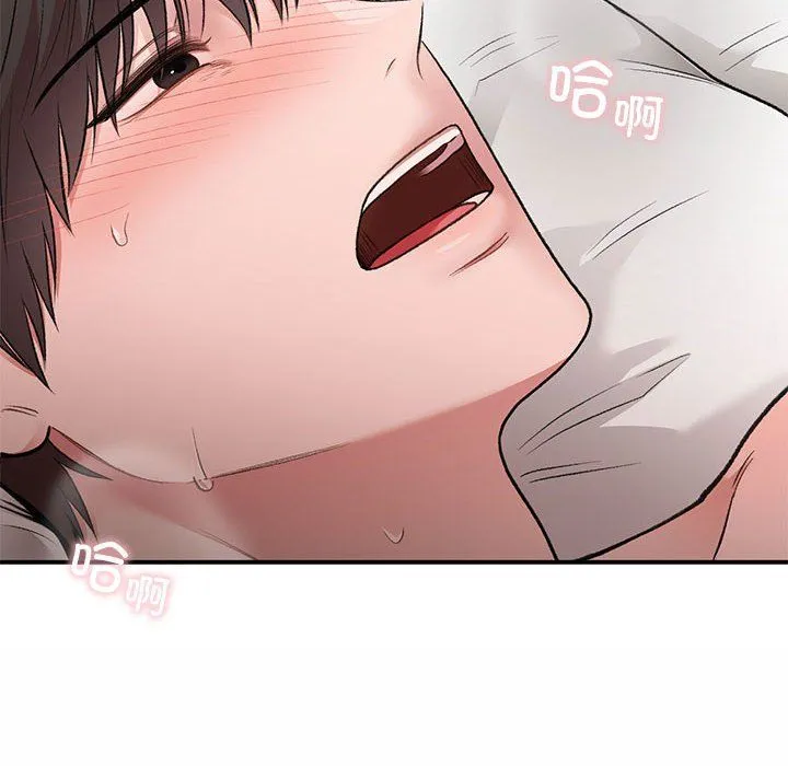 让我一见钟情的他 第44話 第14页