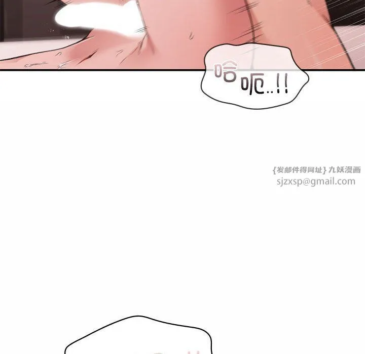 让我一见钟情的他 第44話 第34页