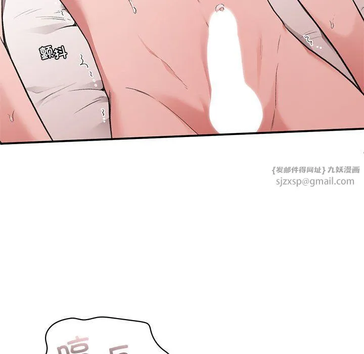 让我一见钟情的他 第44話 第111页