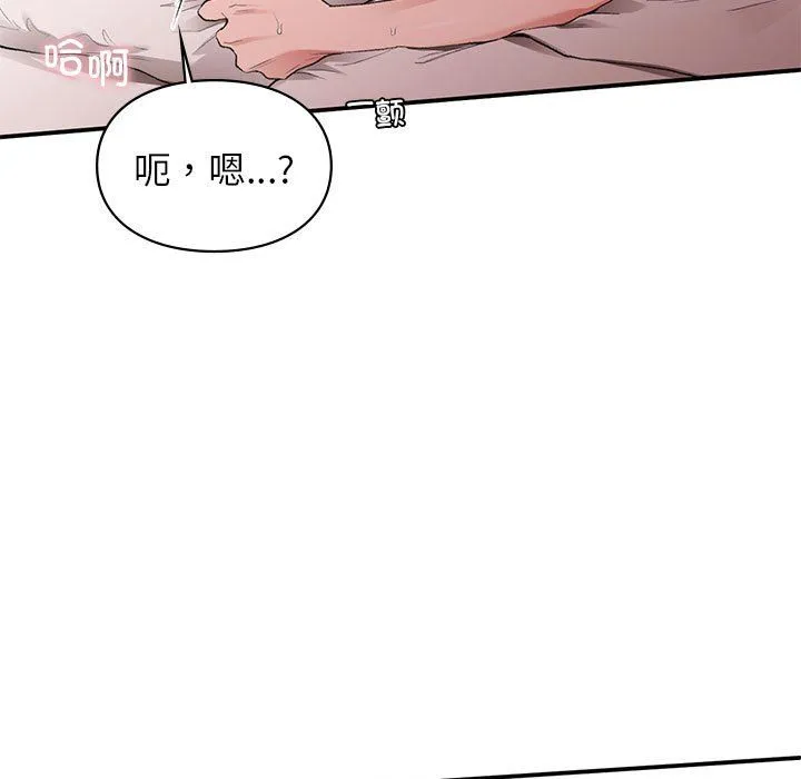 让我一见钟情的他 第44話 第145页