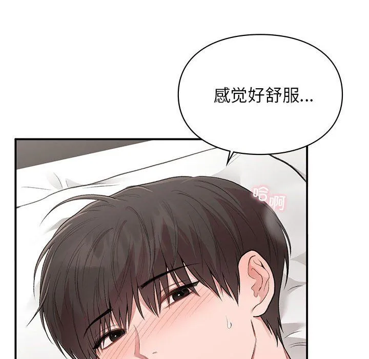 让我一见钟情的他 第44話 第114页