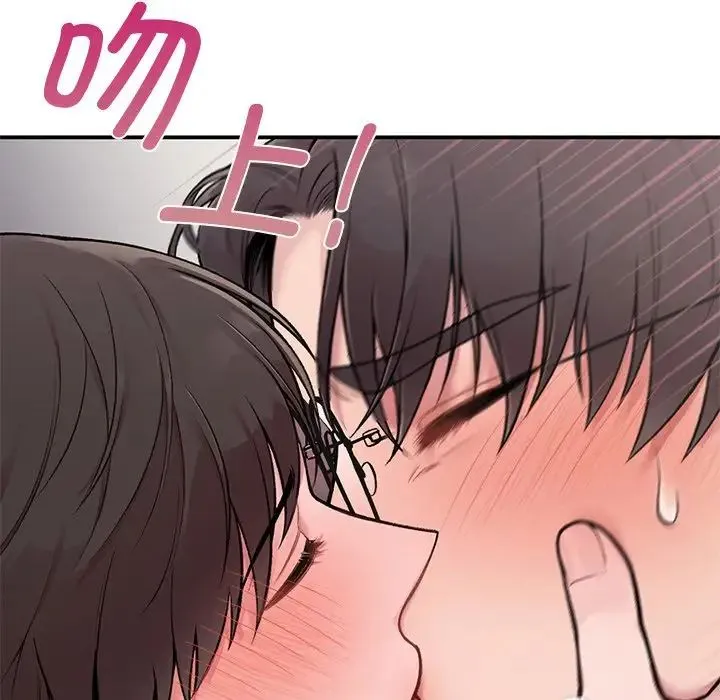让我一见钟情的他 第2话 第25页