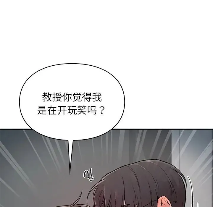 让我一见钟情的他 第2话 第22页