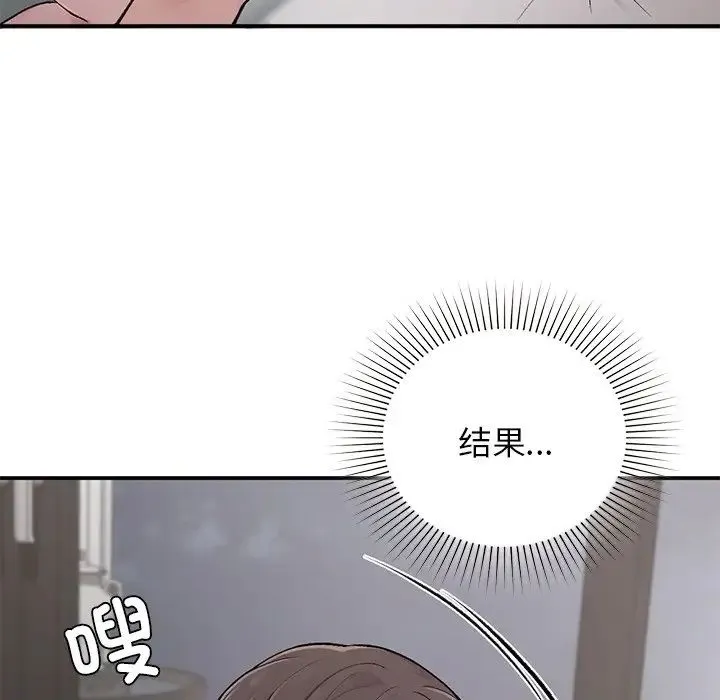 让我一见钟情的他 第2话 第83页