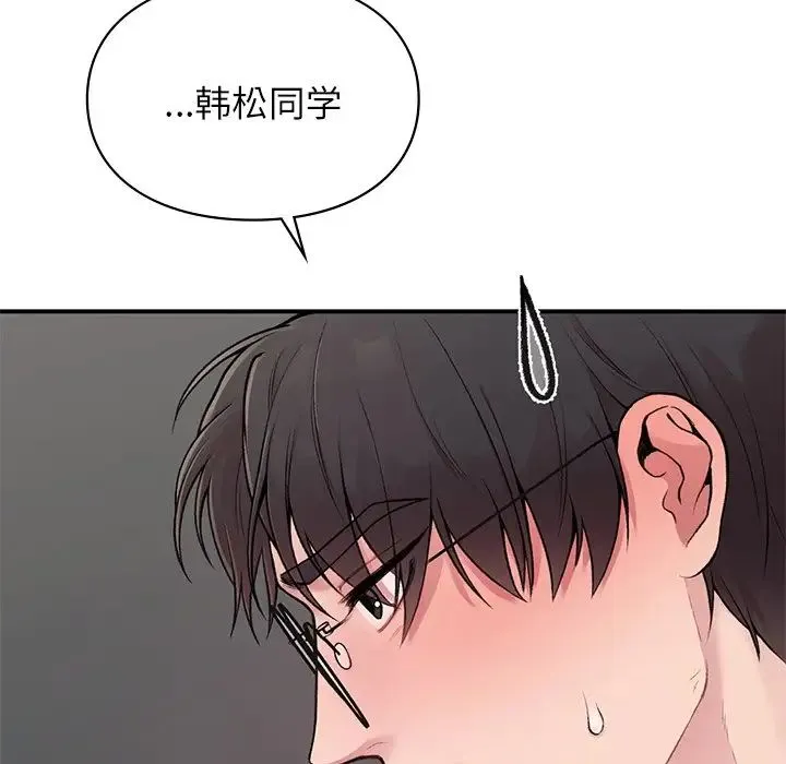 让我一见钟情的他 第2话 第16页
