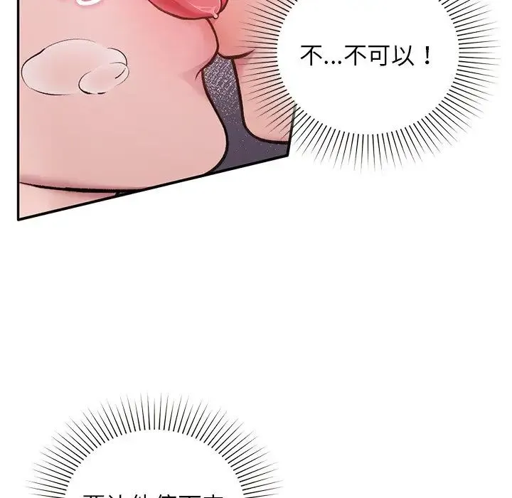 让我一见钟情的他 第2话 第9页