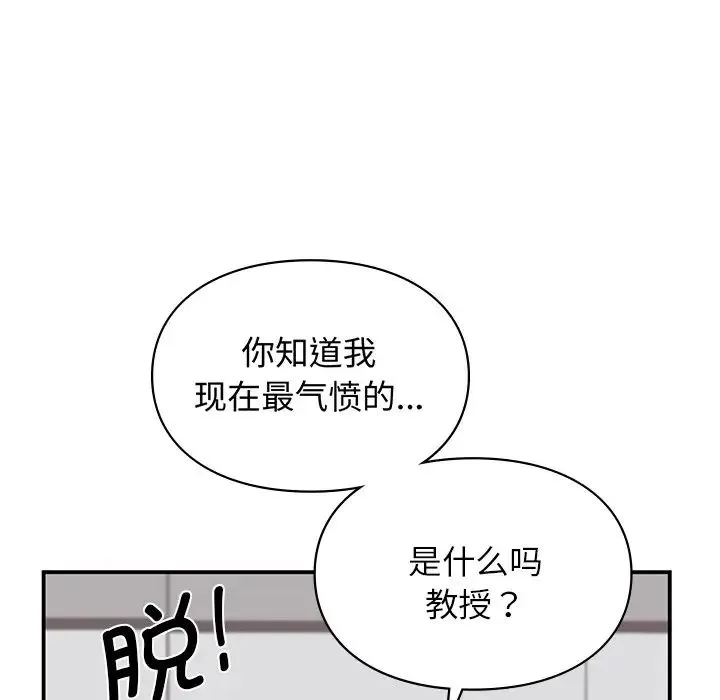 让我一见钟情的他 第2话 第91页