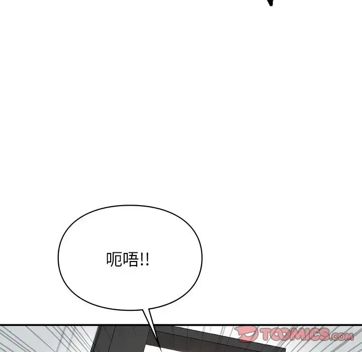 让我一见钟情的他 第2话 第27页