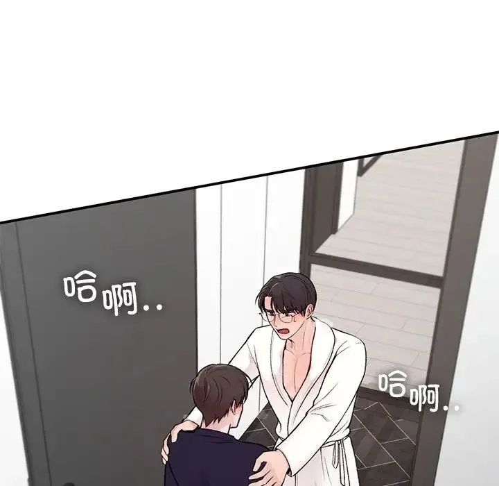 让我一见钟情的他 第2话 第14页