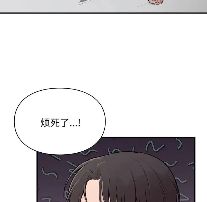 让我一见钟情的他 第2话 第89页