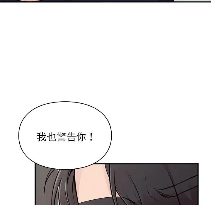 让我一见钟情的他 第2话 第37页