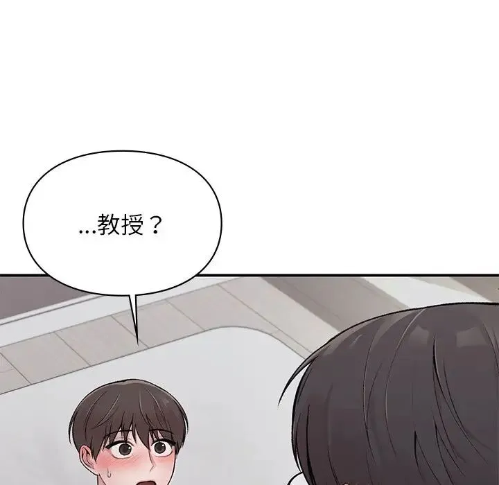 让我一见钟情的他 第2话 第126页