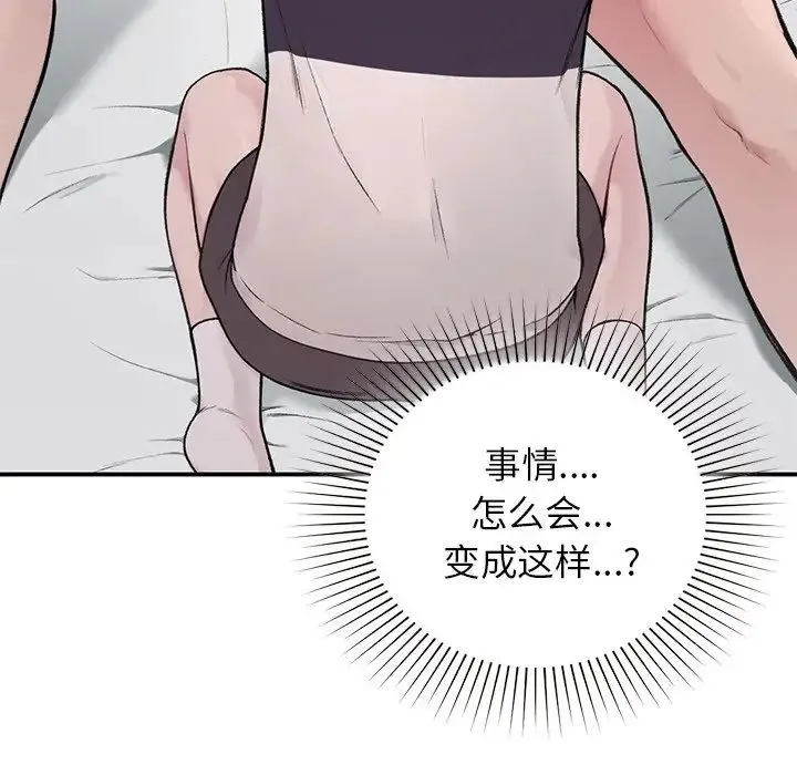 让我一见钟情的他 第2话 第61页