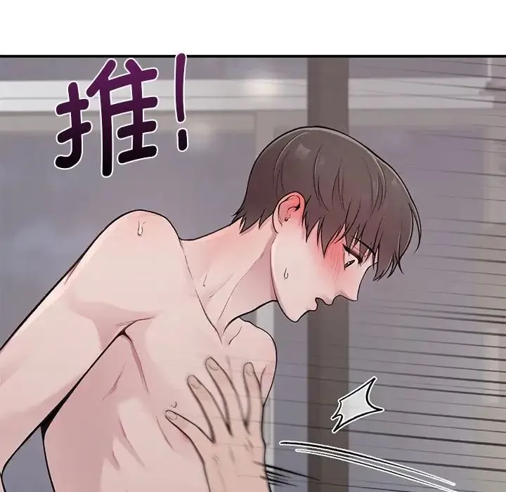 让我一见钟情的他 第2话 第123页