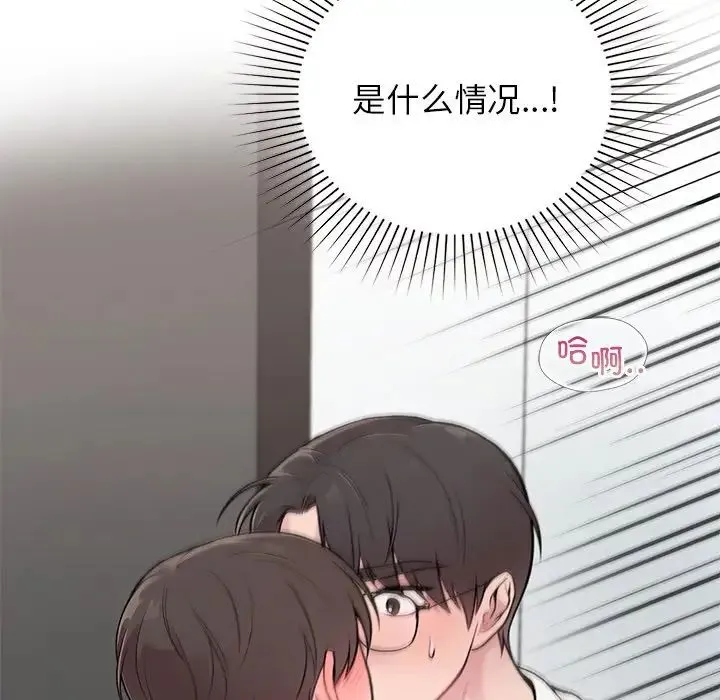 让我一见钟情的他 第2话 第5页