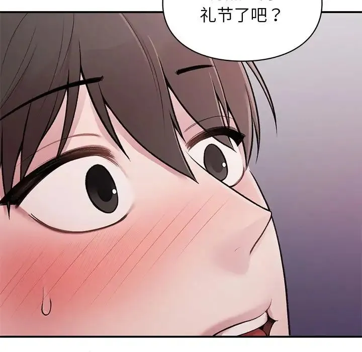 让我一见钟情的他 第2话 第131页