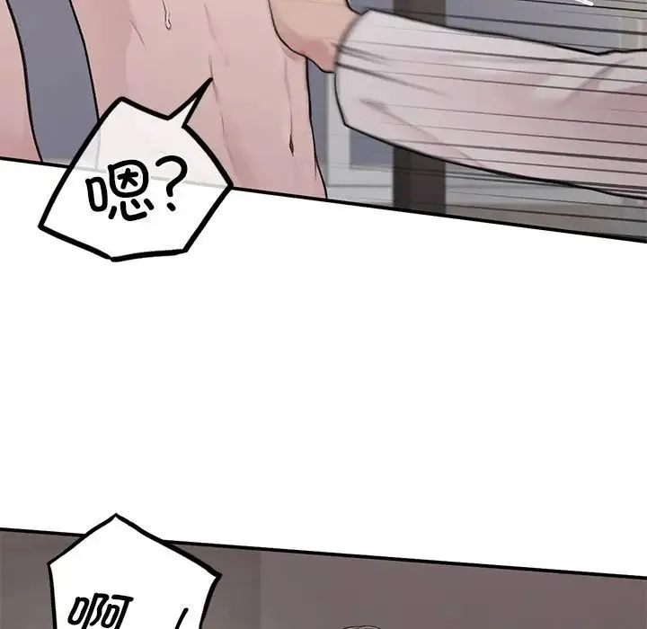 让我一见钟情的他 第2话 第124页