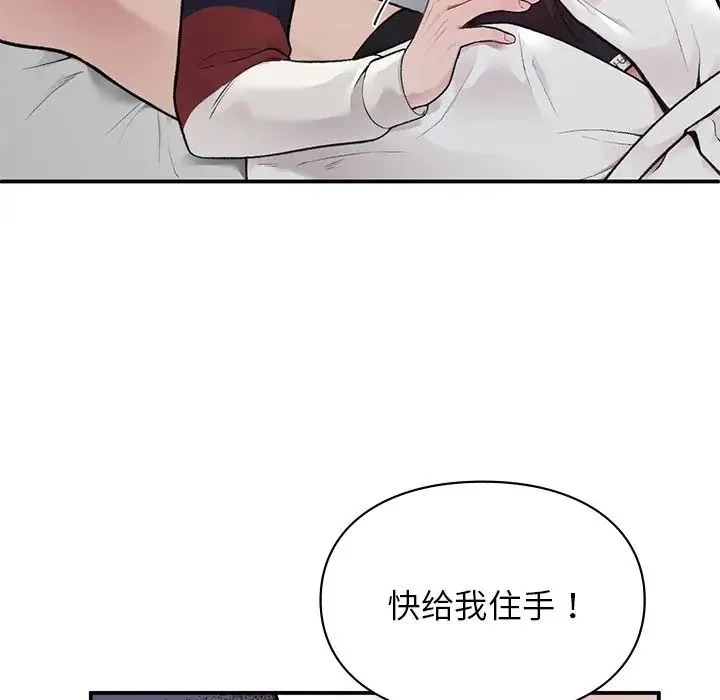 让我一见钟情的他 第2话 第48页