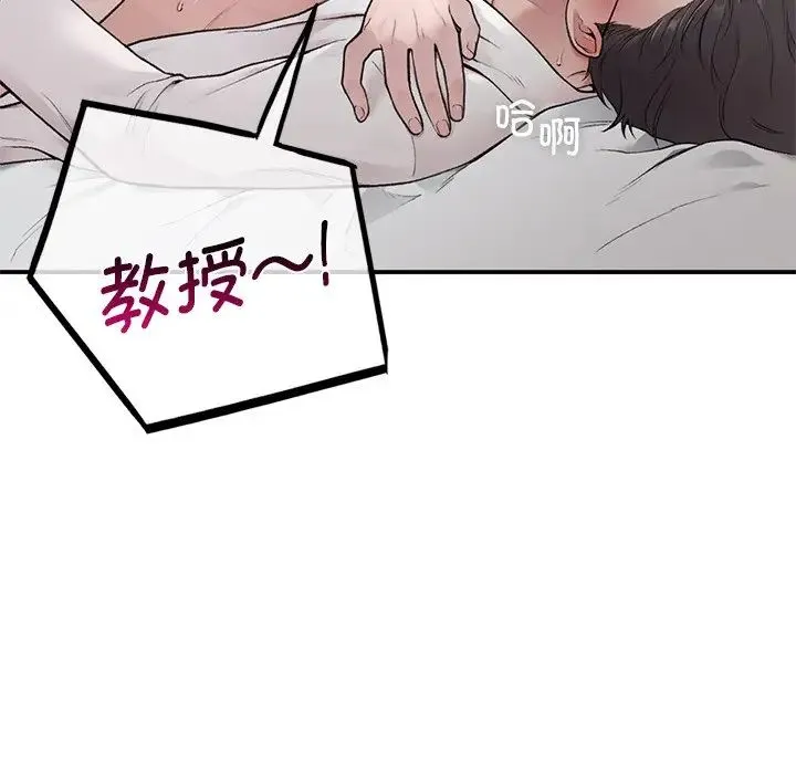 让我一见钟情的他 第2话 第118页
