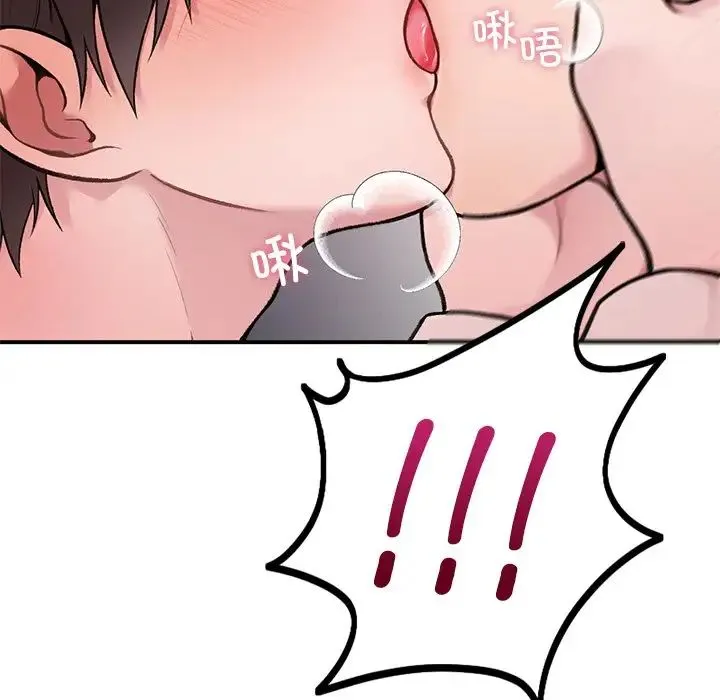 让我一见钟情的他 第2话 第26页
