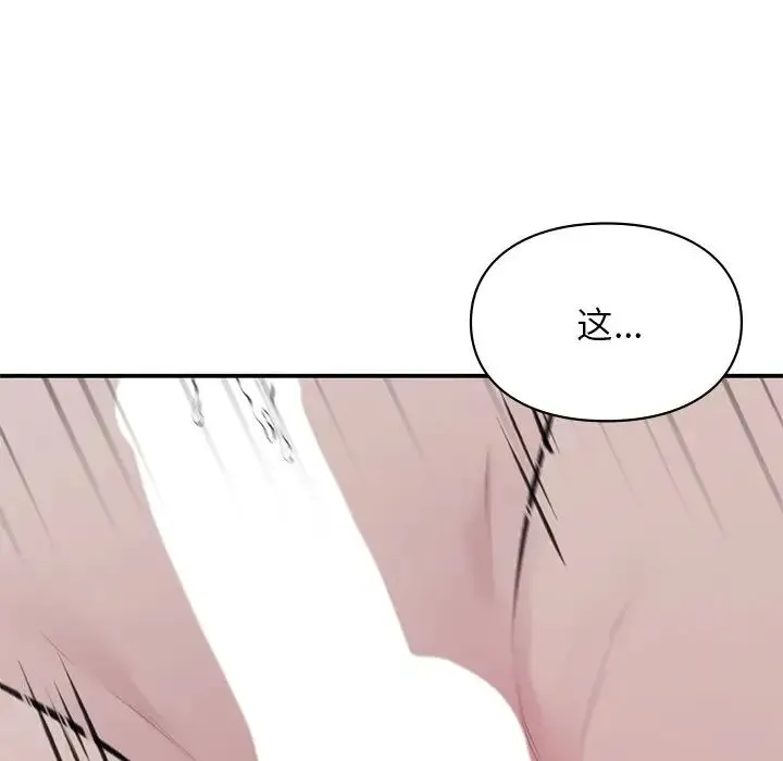 让我一见钟情的他 第2话 第137页