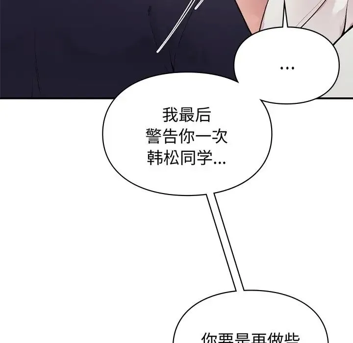 让我一见钟情的他 第2话 第35页