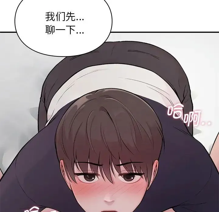让我一见钟情的他 第2话 第53页