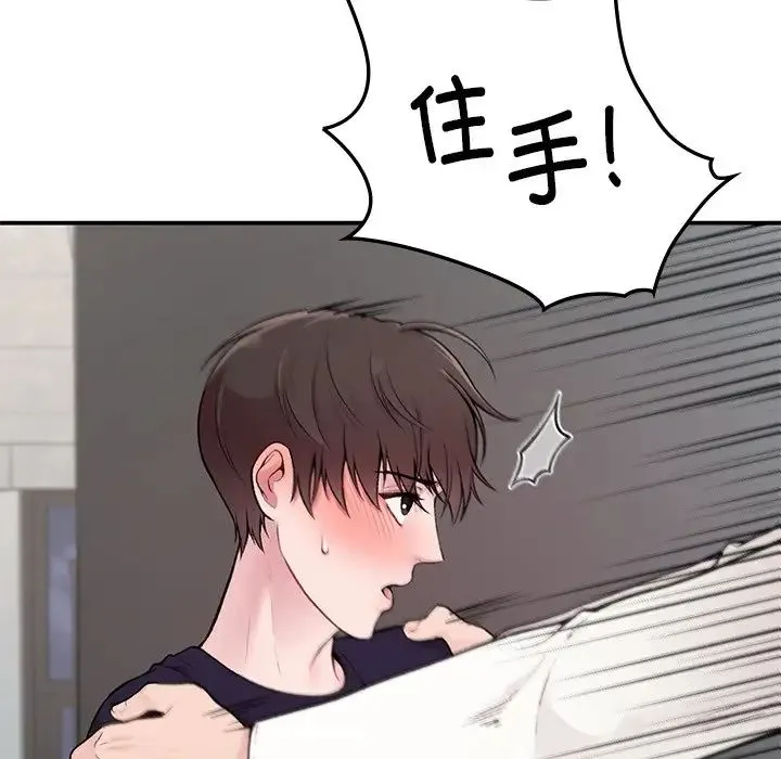 让我一见钟情的他 第2话 第12页