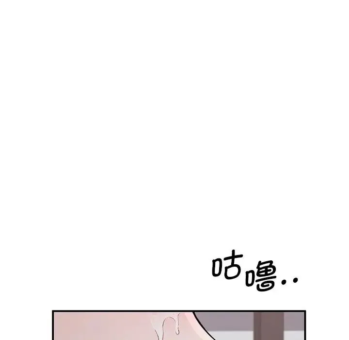 让我一见钟情的他 第2话 第85页