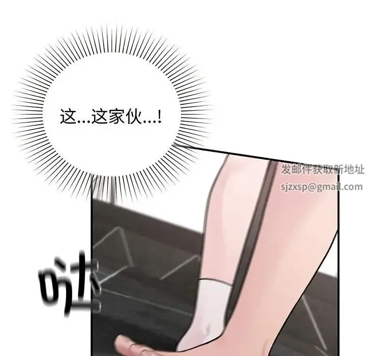 让我一见钟情的他 第2话 第29页