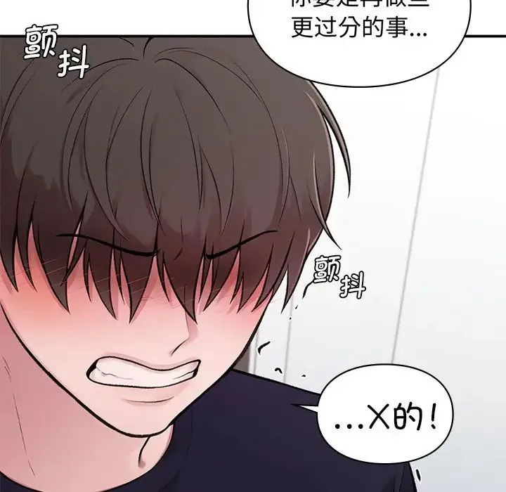 让我一见钟情的他 第2话 第36页