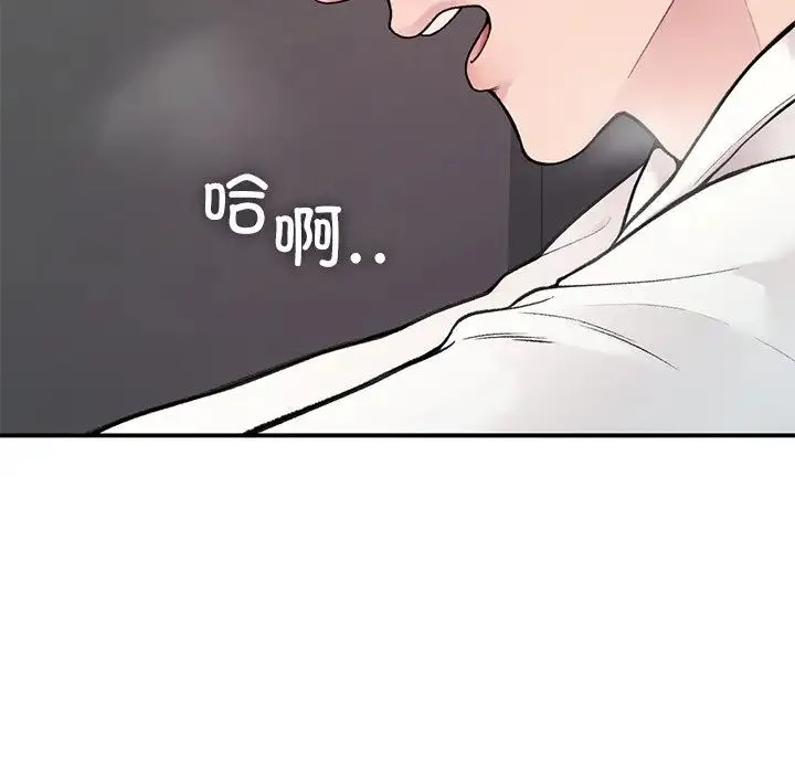 让我一见钟情的他 第2话 第17页
