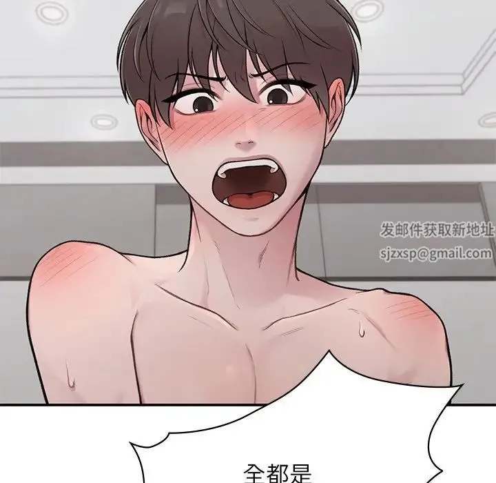 让我一见钟情的他 第2话 第101页