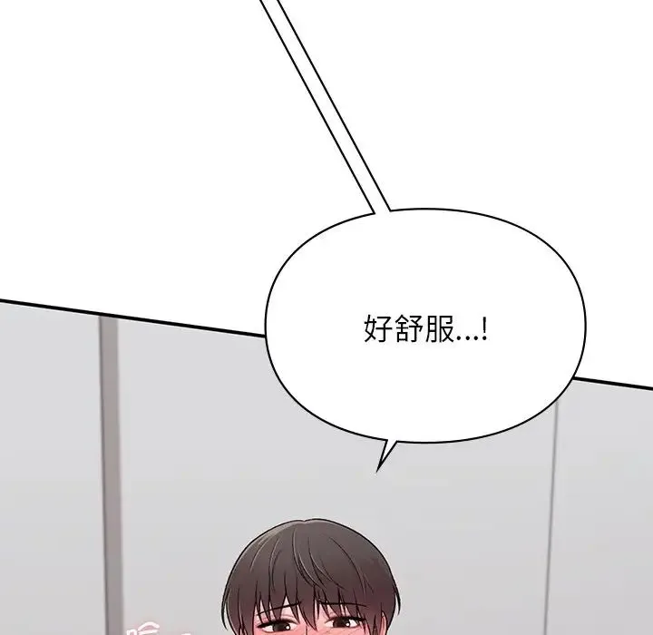 让我一见钟情的他 第2话 第109页
