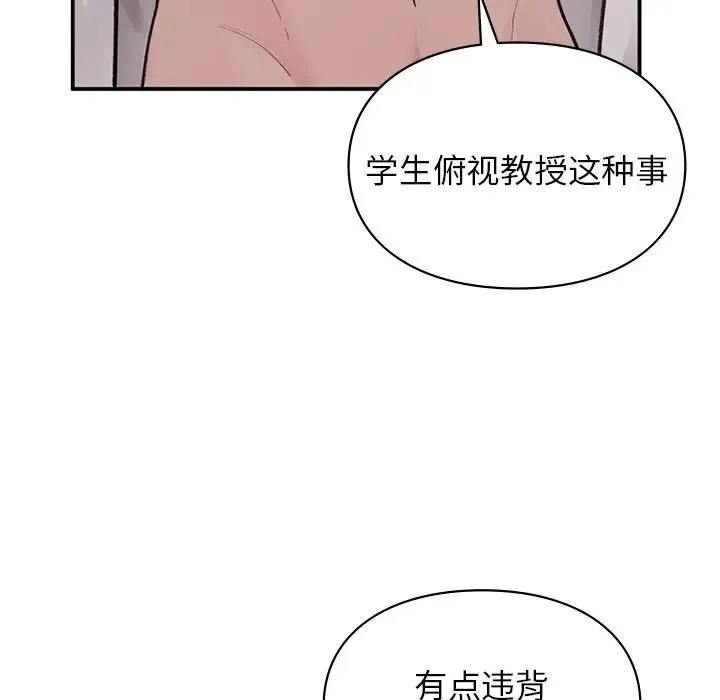 让我一见钟情的他 第2话 第130页