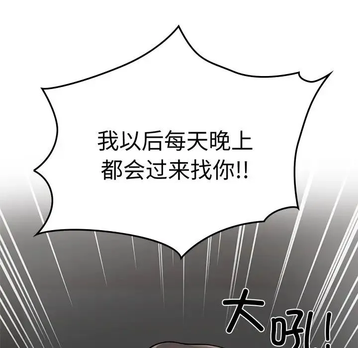 让我一见钟情的他 第2话 第40页
