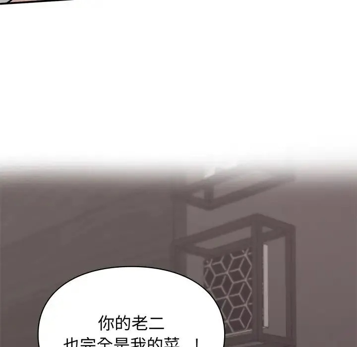 让我一见钟情的他 第2话 第95页