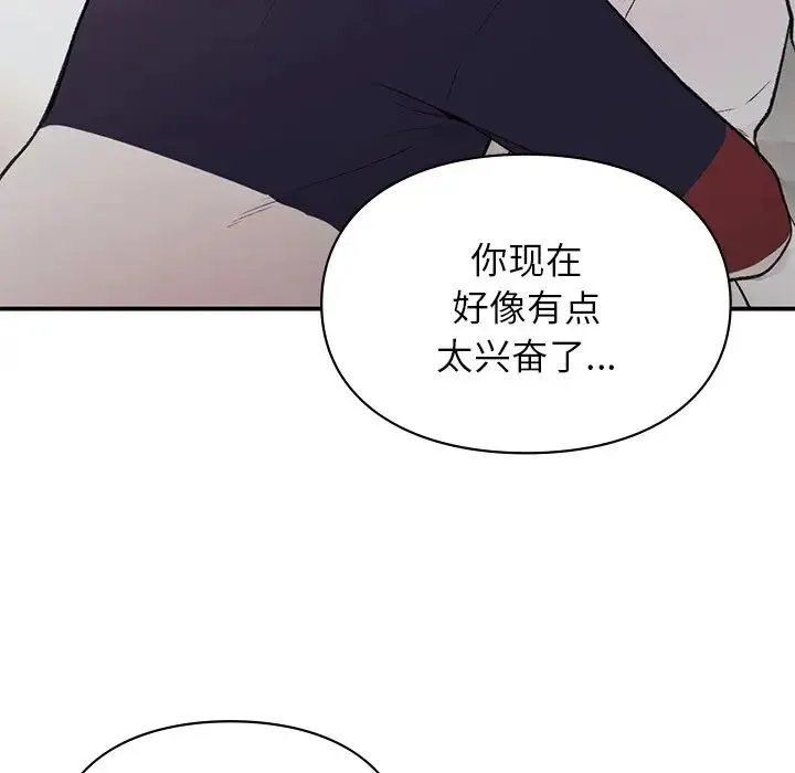 让我一见钟情的他 第2话 第52页