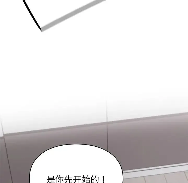 让我一见钟情的他 第2话 第139页