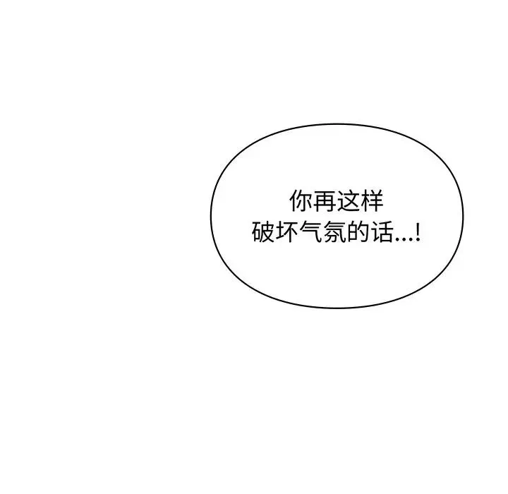 让我一见钟情的他 第2话 第39页